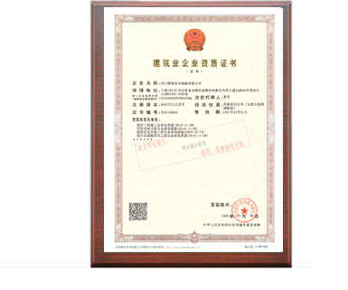 建筑機電安裝工程專業(yè)承包二級